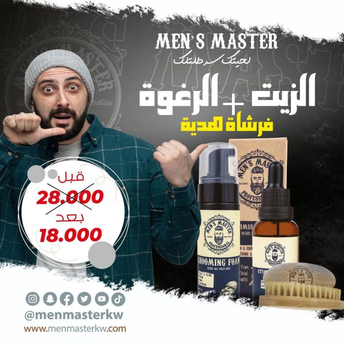 زيت تكثيف اللحية والشارب + رغوة تكثيف اللحية + هدية فرشاة للحية