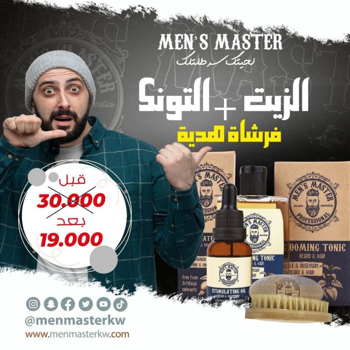 زيت تكثيف اللحية والشارب + تونك مقوي ومكثف للحية والشعر + هدية فرشاة للحية