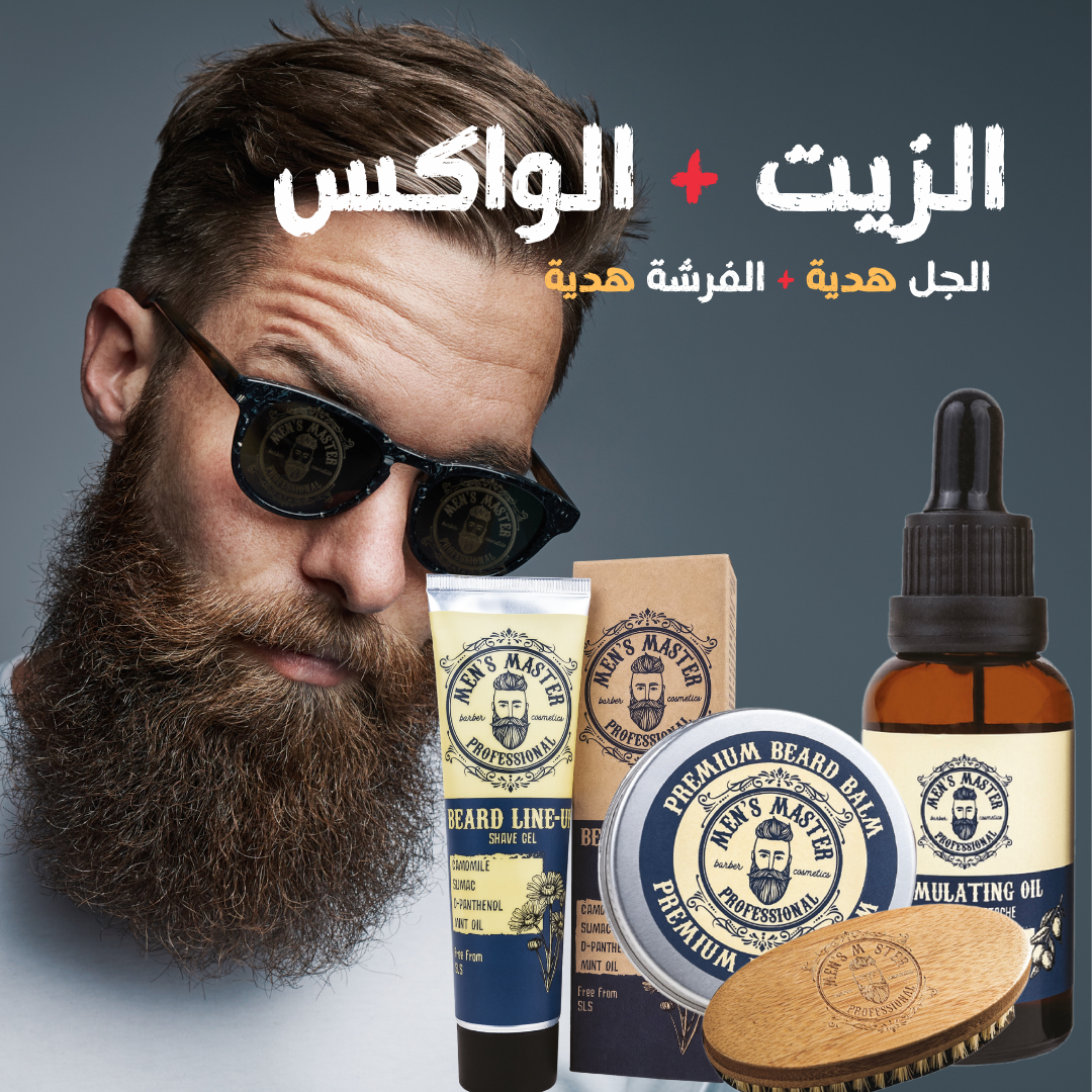 Men's Master for beard and mustache hair care (oil + wax + defining gel